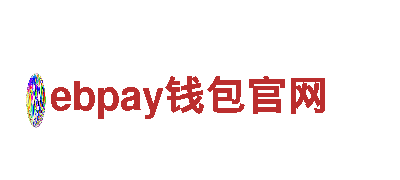 ebpay钱包官网高端机械企业，为您提供可靠的机械解决方案